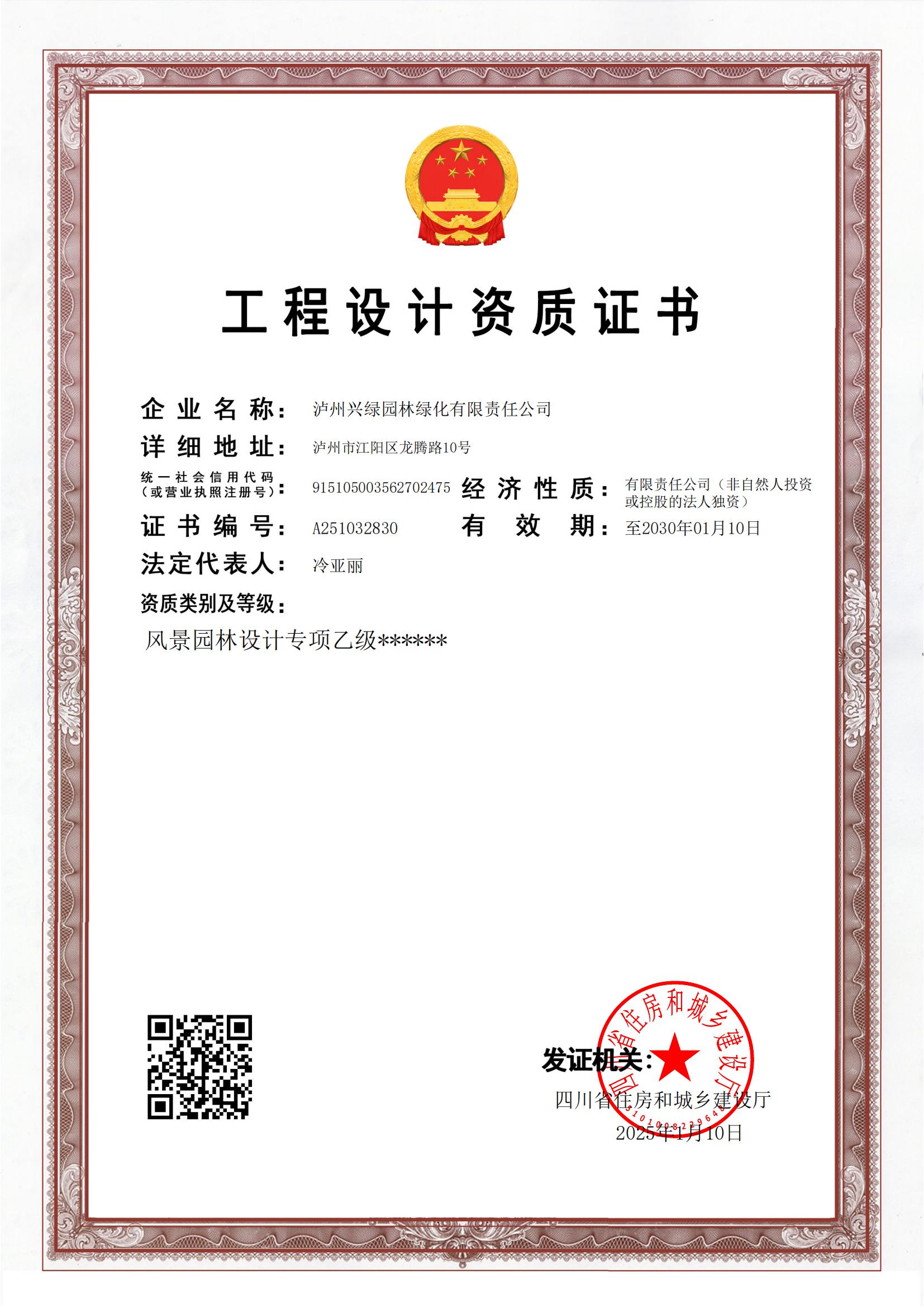 公司资质.jpg 公司资质.jpg